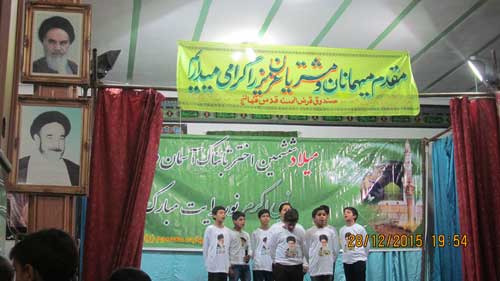 جشن میلاد نبی مکرم اسلام و امام صادق به مناسبت سالگرد تاسیس صندوق