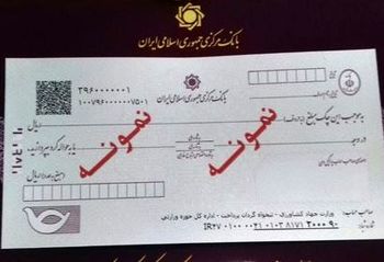 چکهای جدید سامانه صیاد