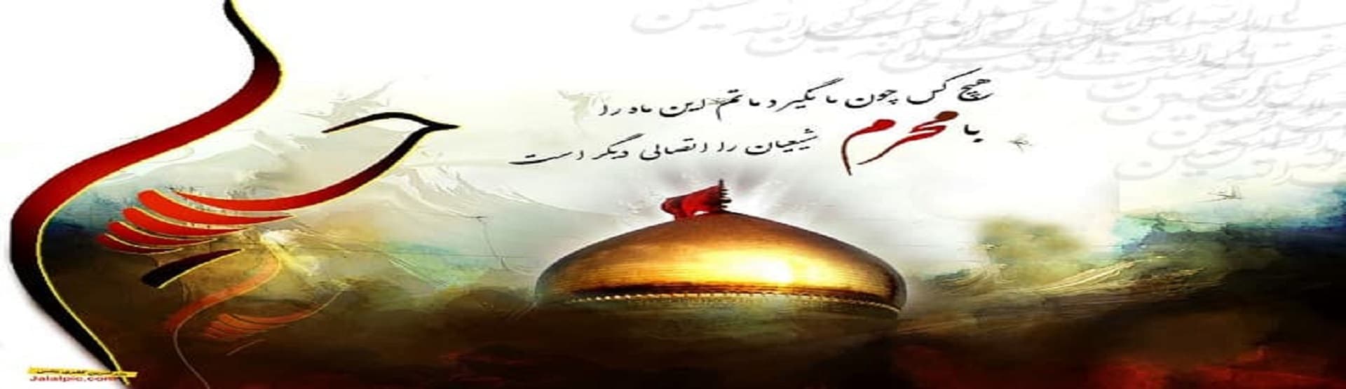 السلام علیک یا اباعبدالله الحسین (علیه السلام)