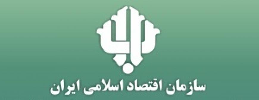 گردهمایی 1397 مدیران صندوق های قرض الحسنه استان خراسان
