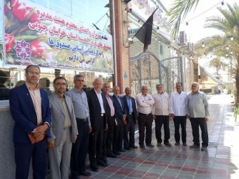 برگزاری جلسه شورای هماهنگی صندوقهای استان خراسان جنوبی